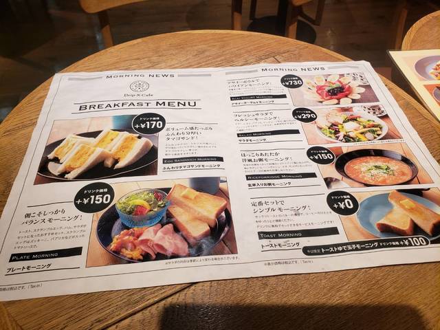 JR「新大阪」在来線 改札内にあるカフェDrip-X-Cafe（ドリップ エックス カフェ）のモーニングプレート（朝食）44596.jpg