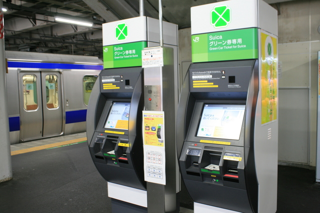 IMG_主要駅のホームに設置されている普通車グリーン券を購入できる券売機