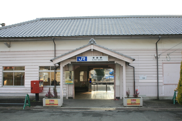 IMG_7603明治31年に開業したJR桜井線の木造駅舎「京終駅」（きょうばてえき.JPG