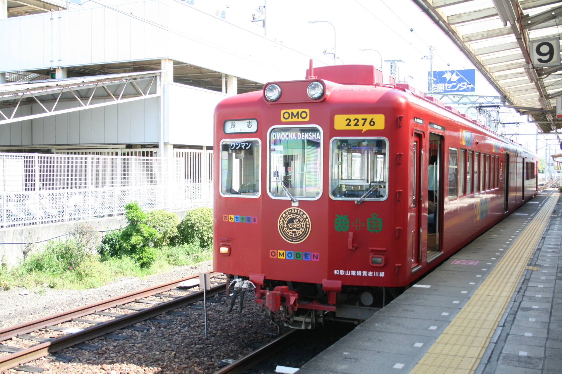 電鉄 和歌山 和歌山電鐵2270系電車